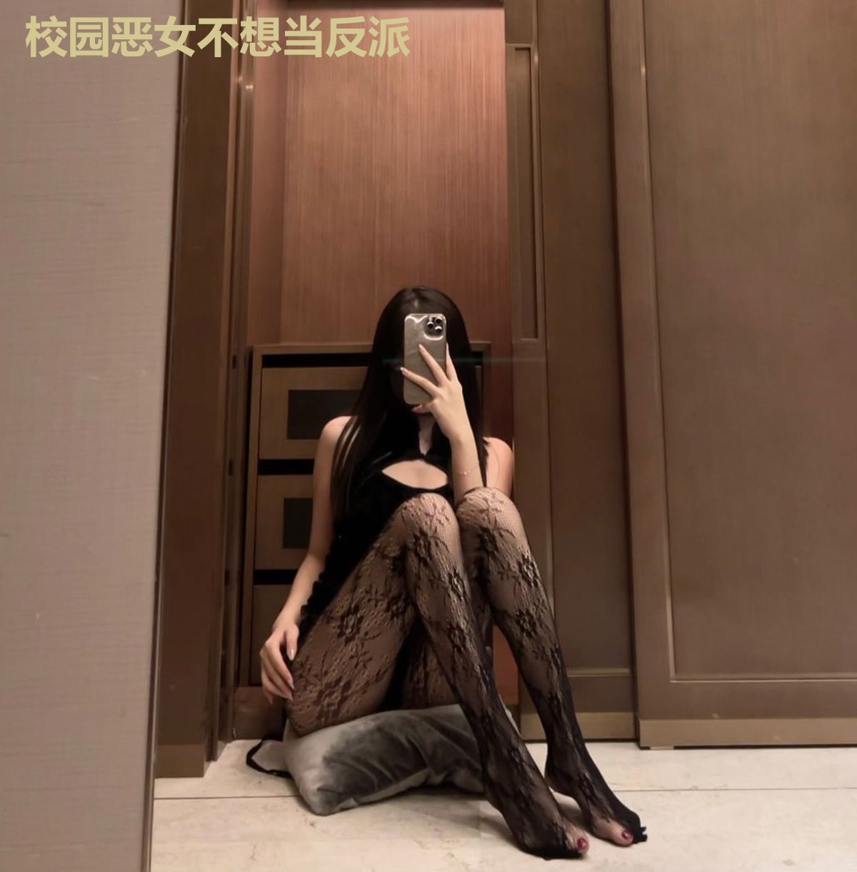 校园恶女不想当反派