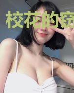校花的窃心大盗