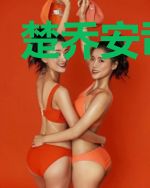 楚乔安司景耀