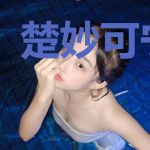 楚妙可宁飞扬