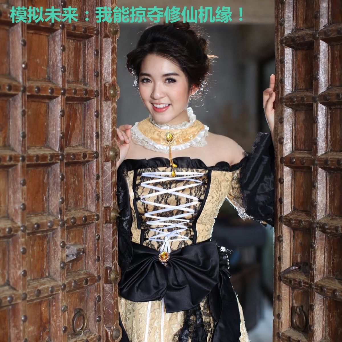 模拟未来：我能掠夺修仙机缘！