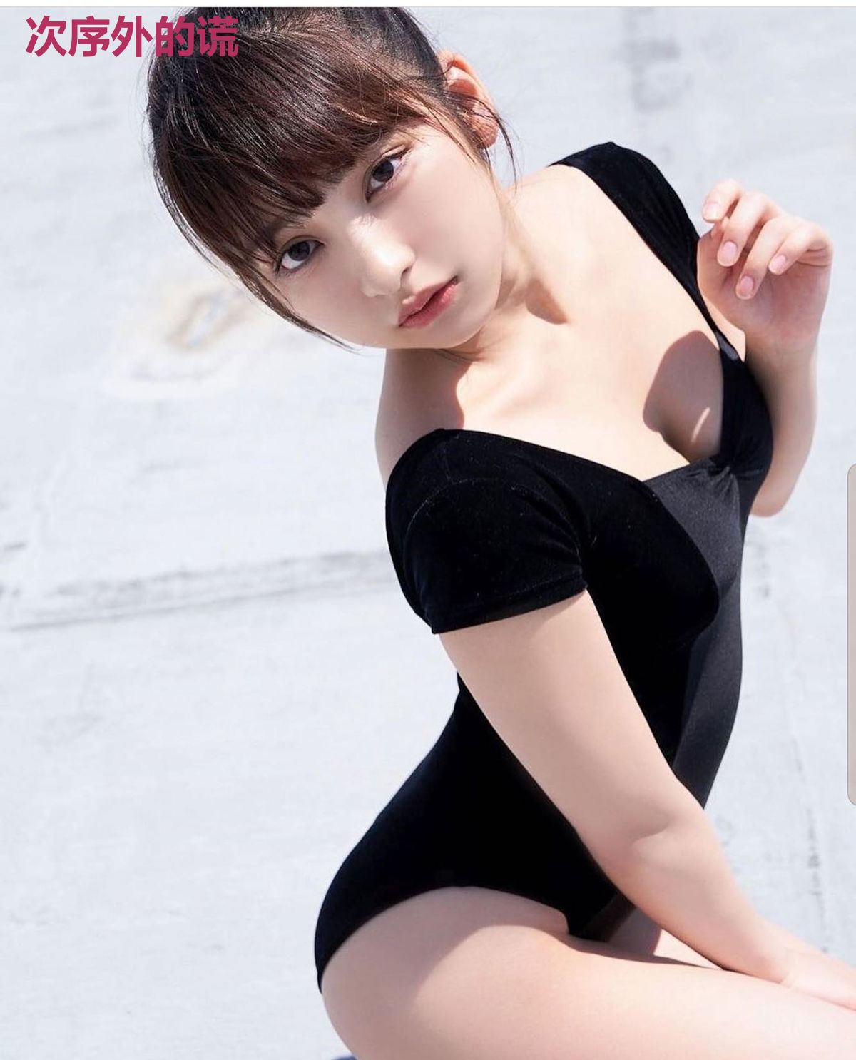次序外的谎