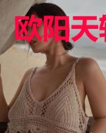 欧阳天轩辕岚