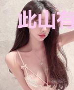 此山有仙人