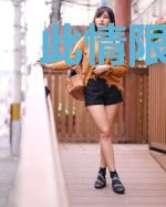 此情限量版