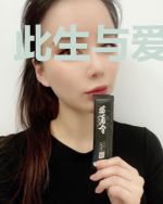 此生与爱隔光明