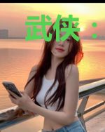 武侠：开局获得模拟器