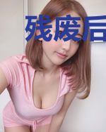 残废后我成咒术最强[咒术]
