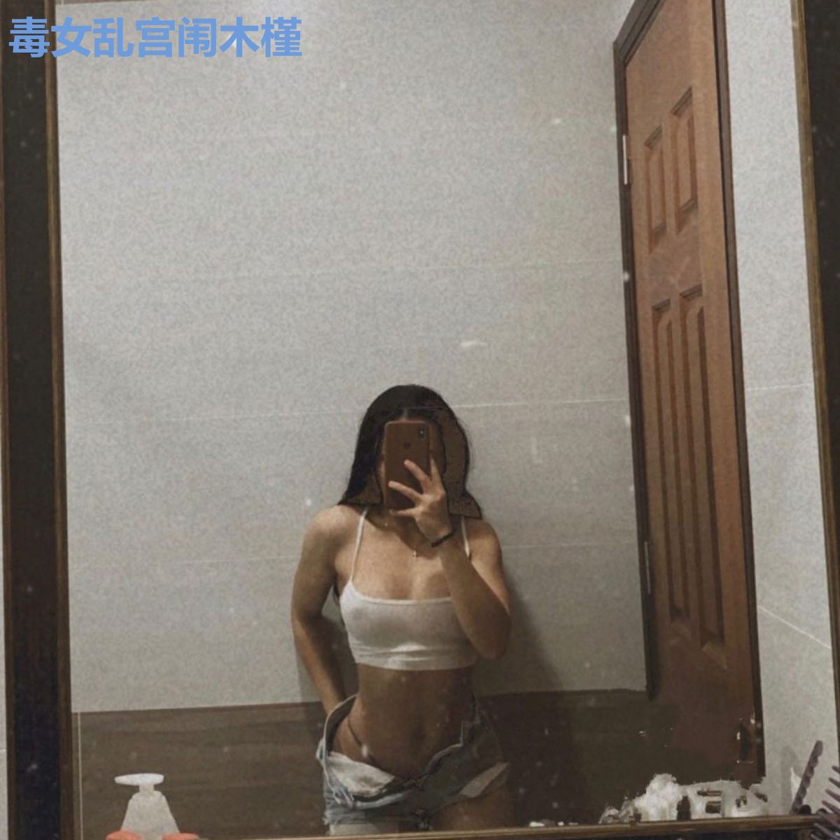 毒女乱宫闱木槿