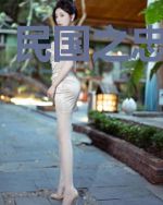 民国之忠犬撩人