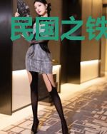 民国之铁血荣耀