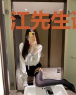 江先生请赐教
