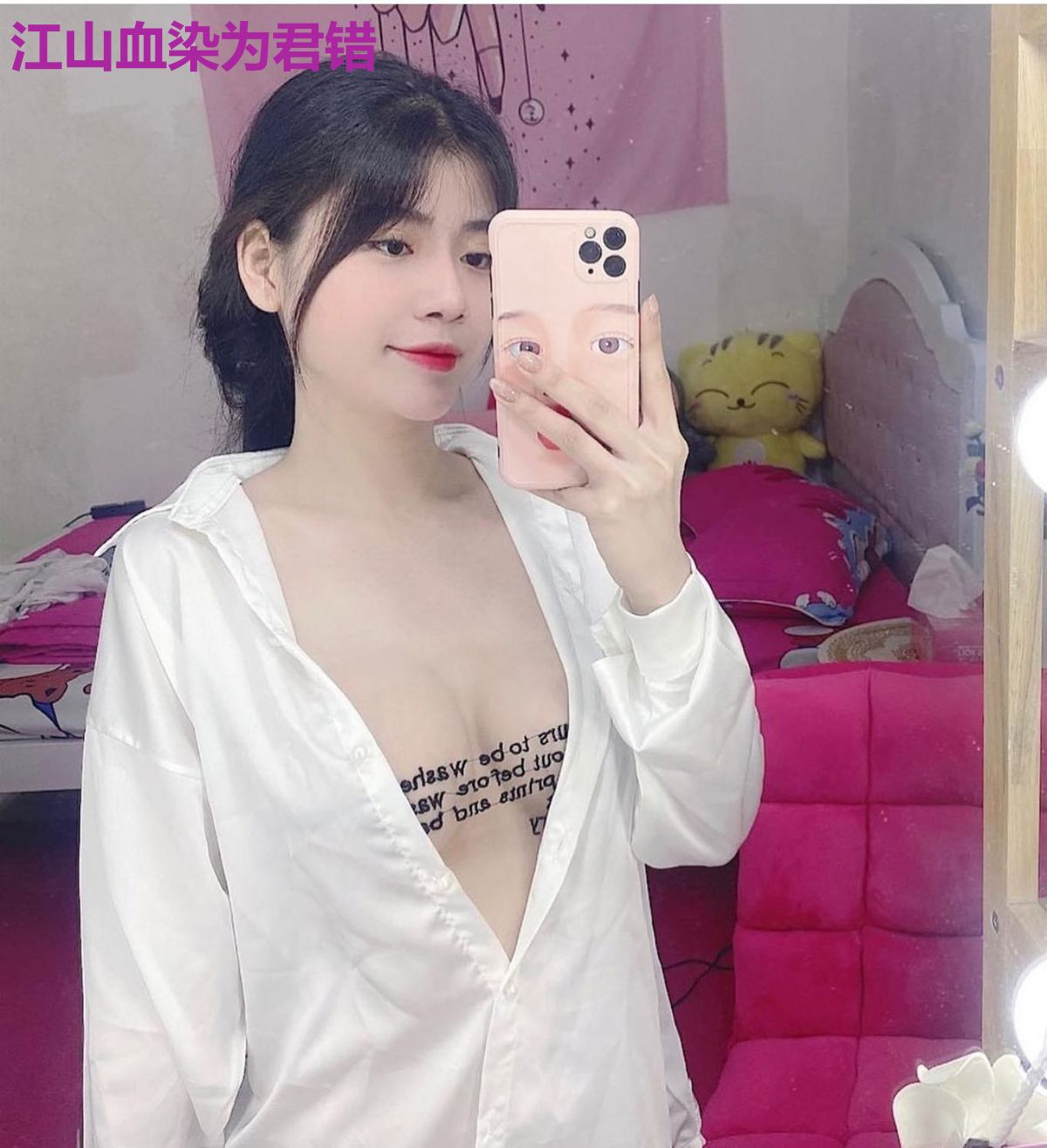 江山血染为君错
