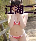 江湖二三旧事