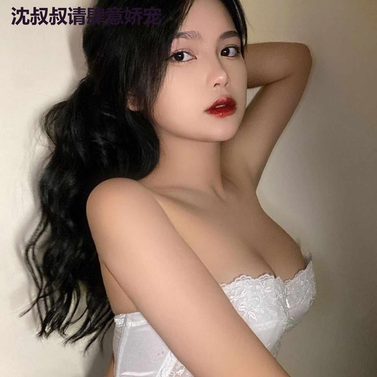 沈叔叔请肆意娇宠