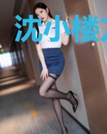 沈小楼方晓雨