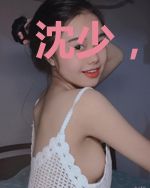 沈少，请赐我一世繁华