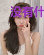 没有什么起伏的修仙生活