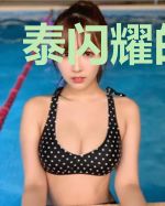 泰闪耀的星星