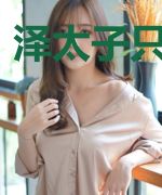 泽太子只想赚钱
