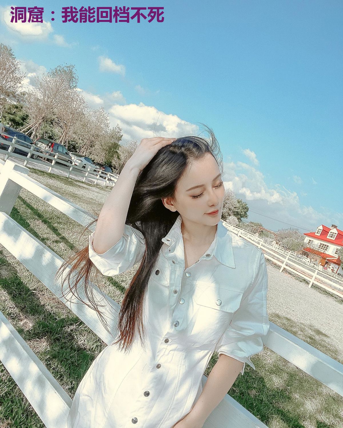 洞窟：我能回档不死