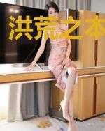 洪荒之本源之主