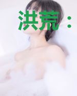 洪荒：与羲和共修阴阳道