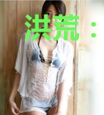 洪荒：轮回紫莲，吾开辟虚实魔界