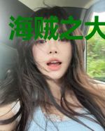 海贼之大地之神