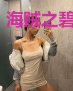 海贼之碧龙大将