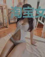 淘宝女王玩转异界