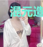 混元造化诀