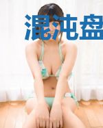 混沌盘：我为自己复仇！