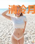 清冷月光他下嫁了