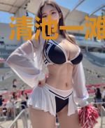 清池一滩由我哉