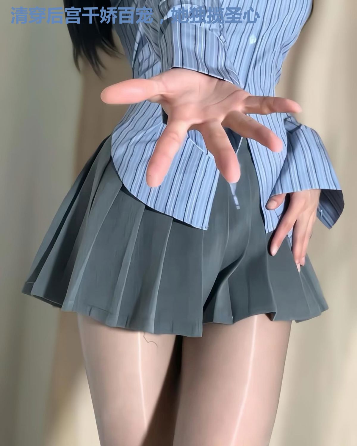 清穿后宫千娇百宠，她独揽圣心
