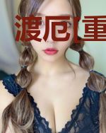 渡厄[重生]