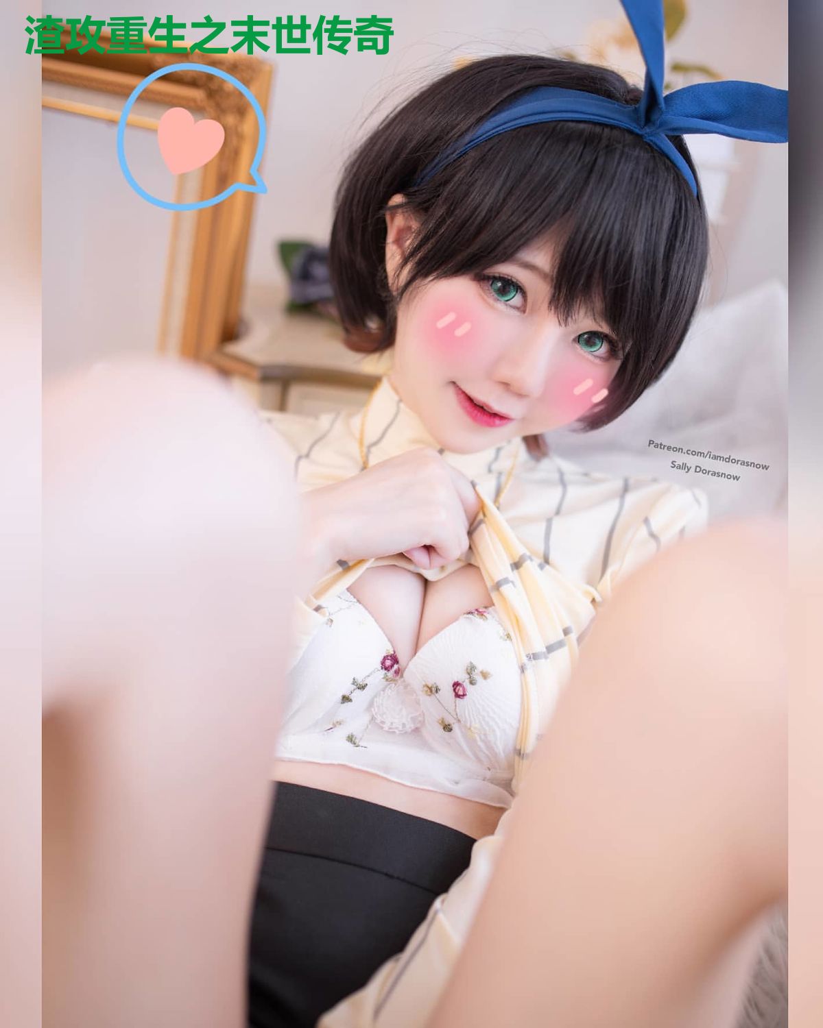 渣攻重生之末世传奇