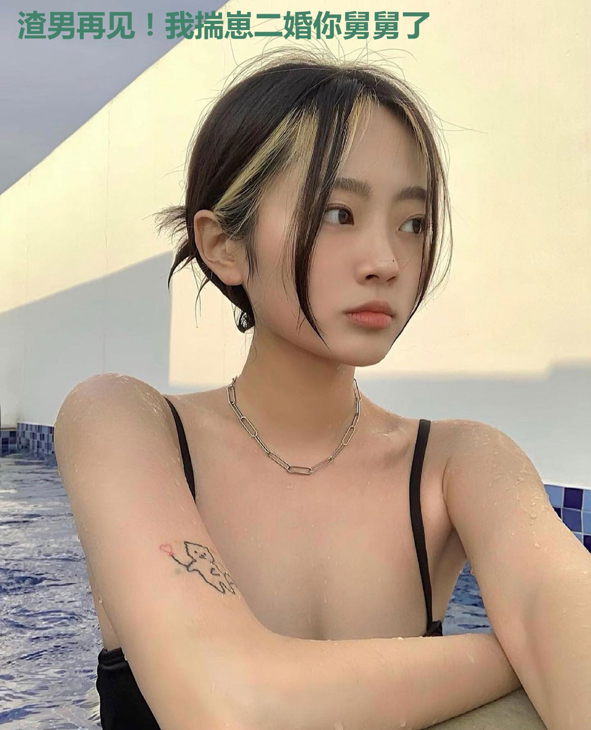 渣男再见！我揣崽二婚你舅舅了