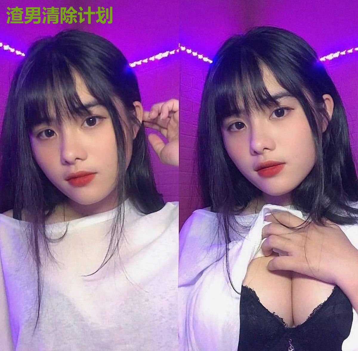 渣男清除计划