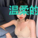 温柔的巨人