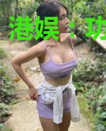 港娱：功夫之王