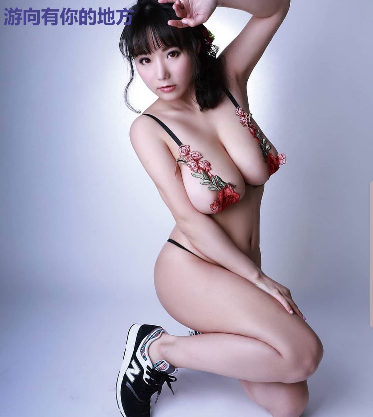 游向有你的地方