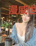漫威世界的光之巨人