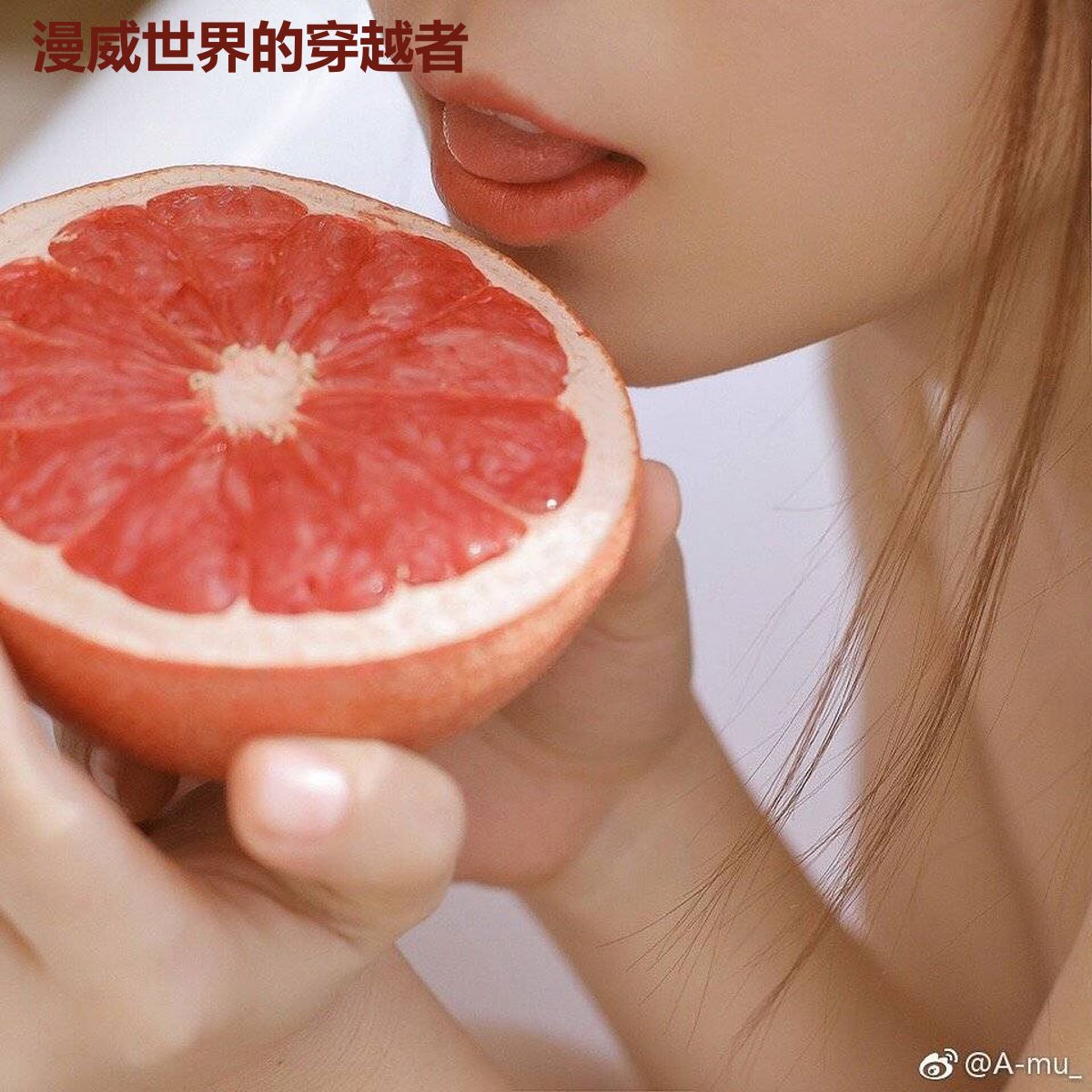 漫威世界的穿越者