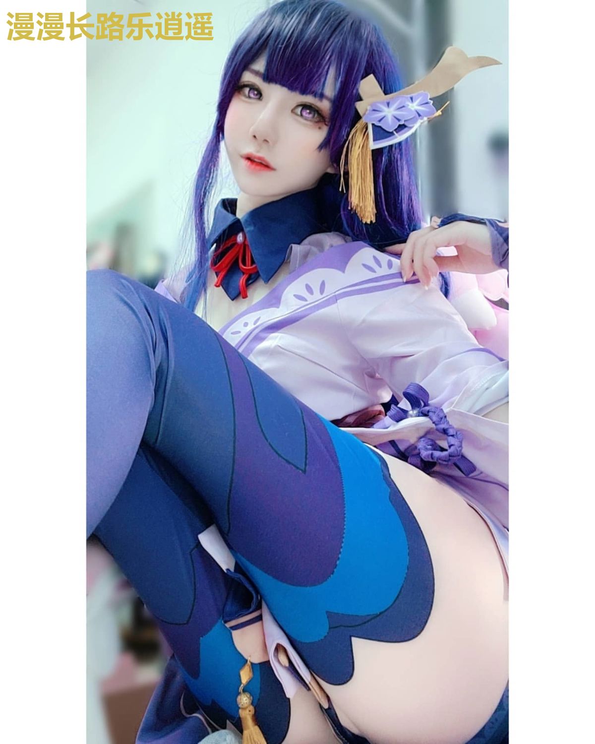 漫漫长路乐逍遥