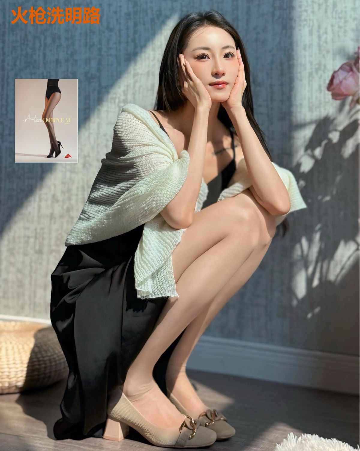 火枪洗明路