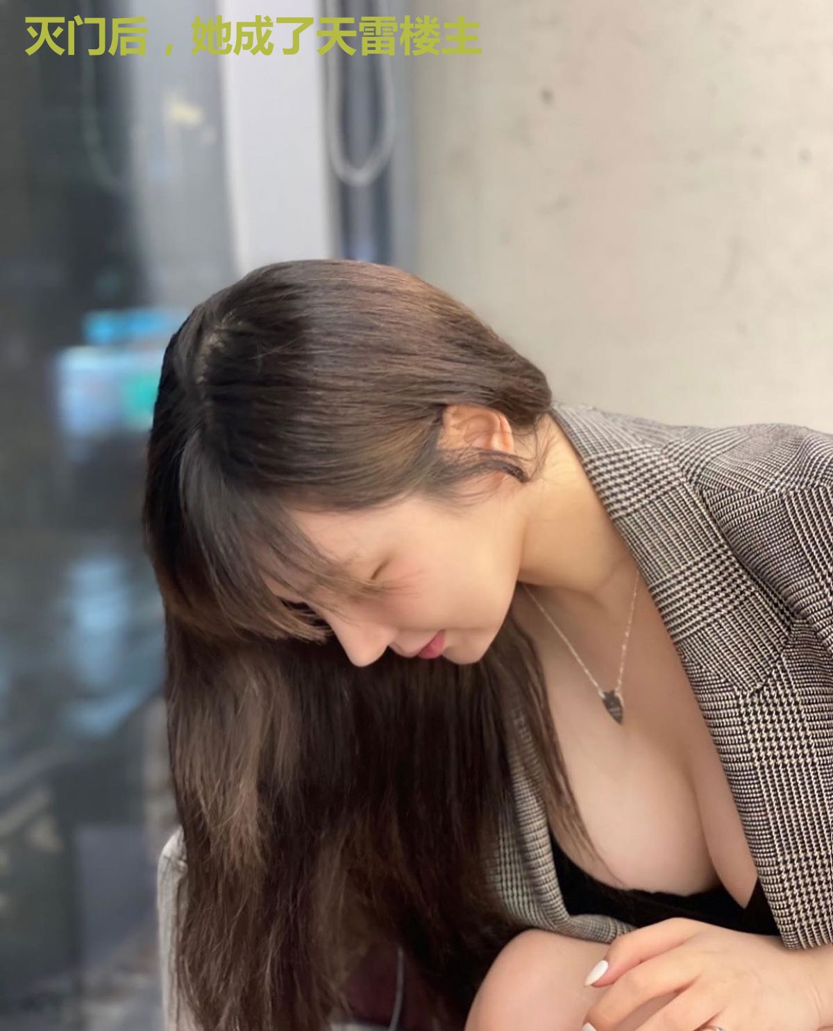 灭门后，她成了天雷楼主