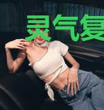 灵气复苏：子夜馆打工赚钱日常