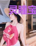 灵瞳宝鉴张扬白如雪